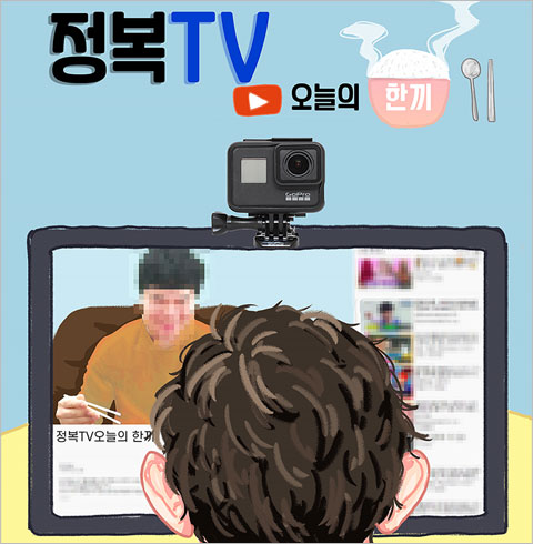 [창원/연극] 정복TV-오늘의 한끼