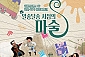 [서울/중구] 알송달송 시점의 마술