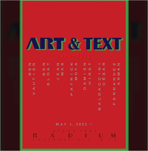 [부산] ART & TEXT 예술&문자 전시회
