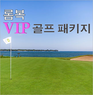 인도네시아 롬복 4박6일 VIP 골...