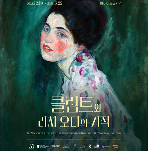 [삼성동] 클림트와 리치오디의 기적-어린이 입장권+엽서증정 특가(~01/31)