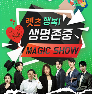 [수원] 생명존중교육 콘서트
