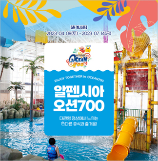[평창] 알펜시아 오션700-1인 ...