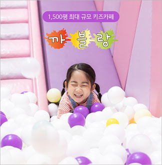 [아산/체험] 키즈카페 까블랑 이용...