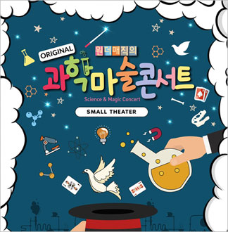 [목동] 원더매직x브랜드매직의 오리...