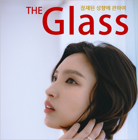 [대학로/공연] The Glass 더글래스 연극