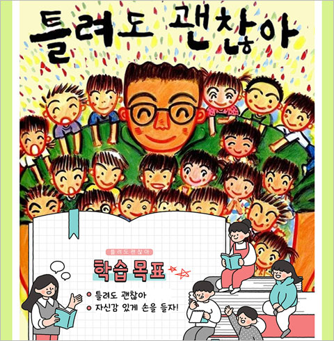 [부평/뮤지컬] 틀려도 괜찮아 