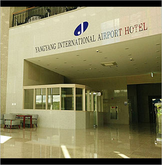 양양 AIRPORT HOTEL 국제공항호텔 숙박+2인무료조식 패키지