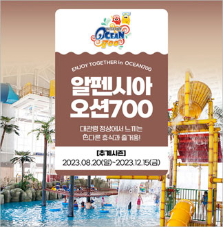 [평창] 알펜시아 오션700 추계시...
