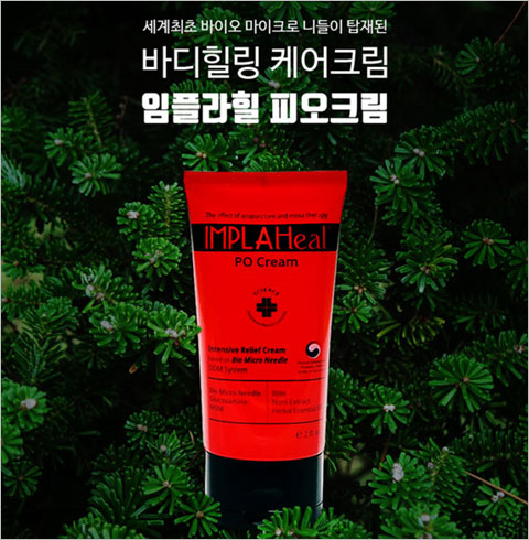 임플라힐 피오크림 60ml 바디케어 마사지크림