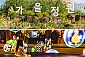 카멜리아힐+스토리캐슬 더 신데렐라
