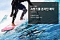 [양양/대명] 양양 쏠비치 서핑스쿨 이용권