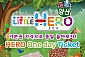 [양산점] 양산 리틀 히어로 ZOO-기본 1인 이용권(~12월권)
