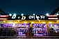 [지산리조트] 놀자 스키/보드 1+1 렌탈