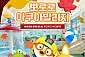 [경주] 뽀로로아쿠아빌리지-주말/공휴일 1인권(10/01~10/27)