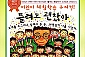 [부천/뮤지컬] 틀려도 괜찮아