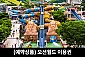 [홍천/비발디파크] 오션월드 종일권