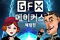 [서울/중구] 허풍선이 과학쇼 메이커스 체험전