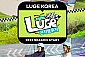 [경기/광주] 곤지암 루지360-탑승 1회권(~08/31)