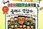[안양/뮤지컬] 틀려도 괜찮아 