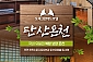 [양양] 오색 탄산온천-탄산온천 소인 1인권(~03/03)