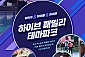 [용인] 하이브 패밀리 테마파크-풀패키지 36개월이상 1인 이용권(~09/30)
