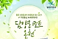 [담양] 담양리조트 온천 소인 이용권