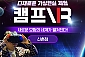[신촌점] 캠프VR-주말/공휴일 자유이용권(~02월권)