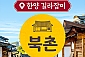 [서울] 북촌 투어