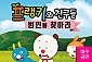 [대구/뮤지컬] 프랭키와 친구들