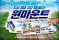 [일산] 원마운트 워터파크 주중 오후권(남자) 