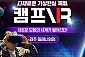 [경주밀레니엄점] 캠프VR-주중 15세 미만 자유이용권(~06월권)