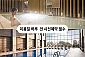 디아넥스 아라고나이트 심층고온천 사우나+수영장