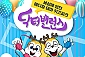[전남/광양점] 닥터밸런스 키즈카페 연간회원권