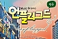 [대학로/연극] 언플러그드