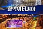 [속초] 설악워터피아 하이시즌-주간권 대인 1인권(~24/03/03)
