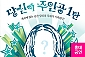 [홍대/연극] 당신이 주인공 1탄 코믹