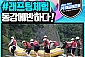 [영월] 동강래프팅 상류 급류체험			