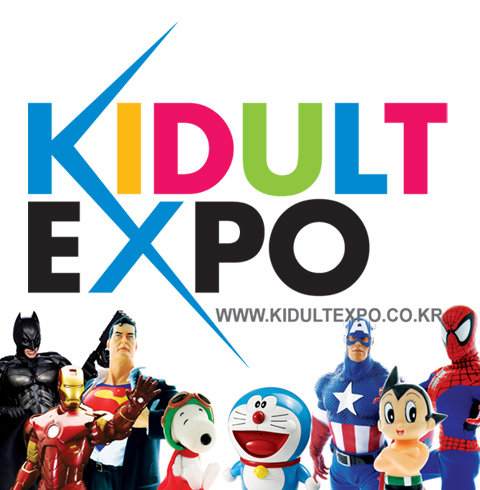 2015 키덜트 엑스포